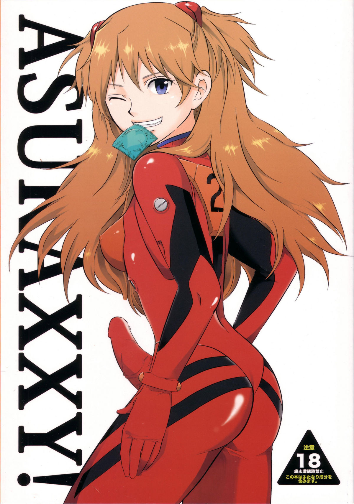 soryu asuka langley 