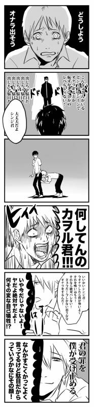 ikari gendou+ikari shinji+nagisa kaworu