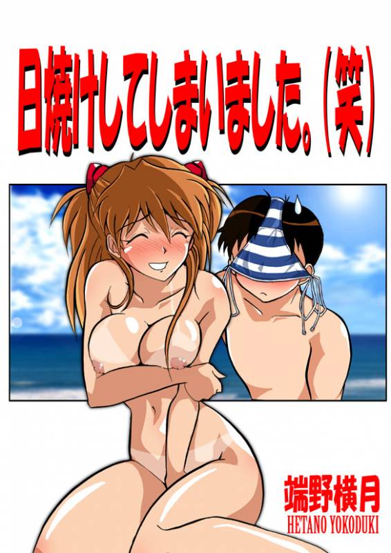 ikari shinji+soryu asuka langley