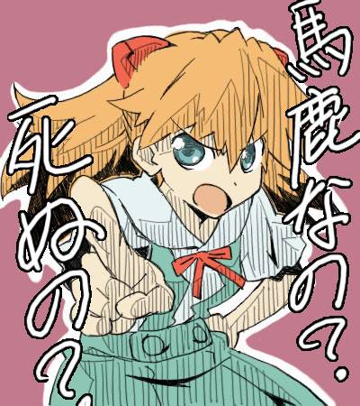 soryu asuka langley