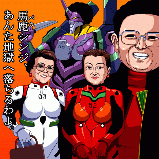 ayanami rei+eva 01+hosoki kazuko+ikari gendou+kim jong-il+nomura sachiyo+soryu asuka langley