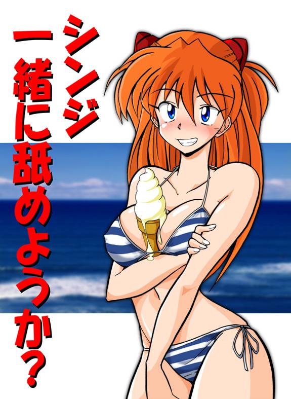 soryu asuka langley