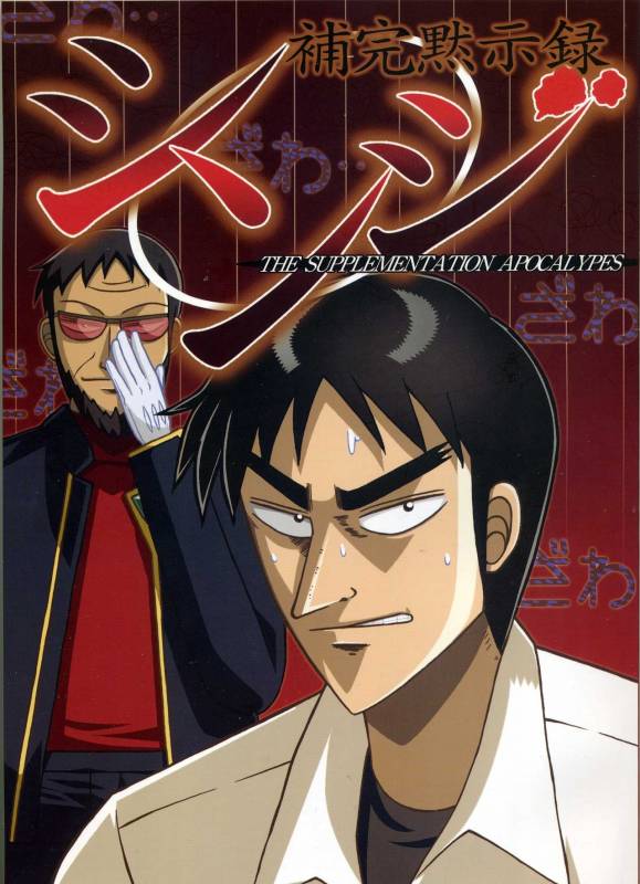 ikari gendou+ikari shinji