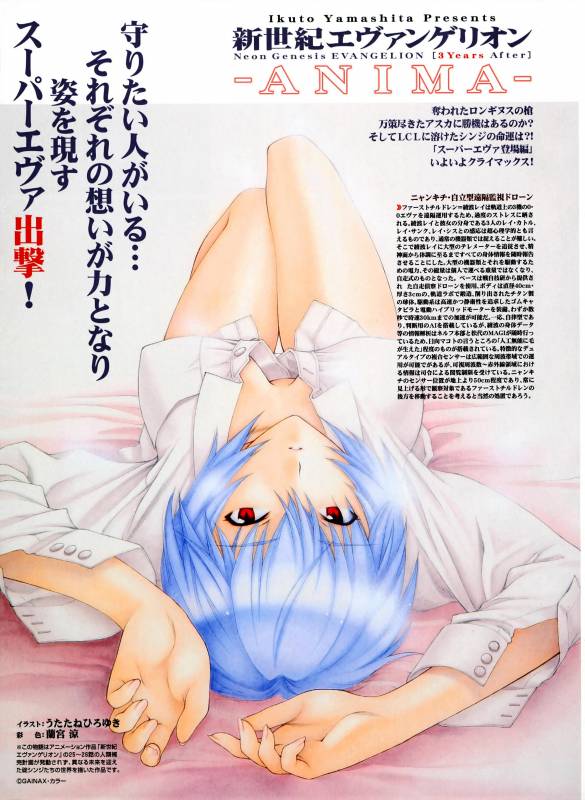 ayanami rei