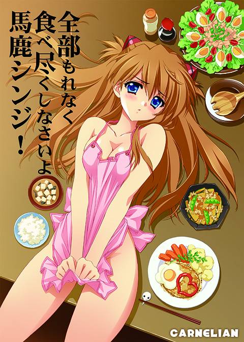 soryu asuka langley