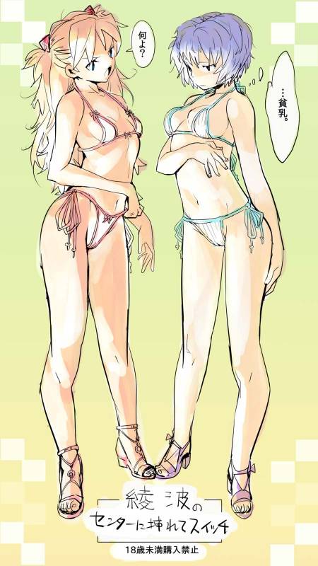 ayanami rei+soryu asuka langley