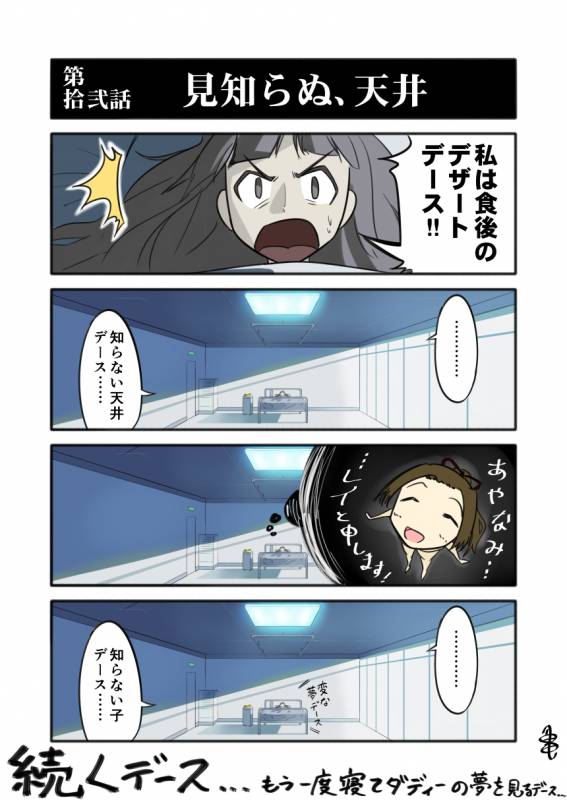 ayanami (kantai collection)+ayanami rei+kongou (kantai collection)