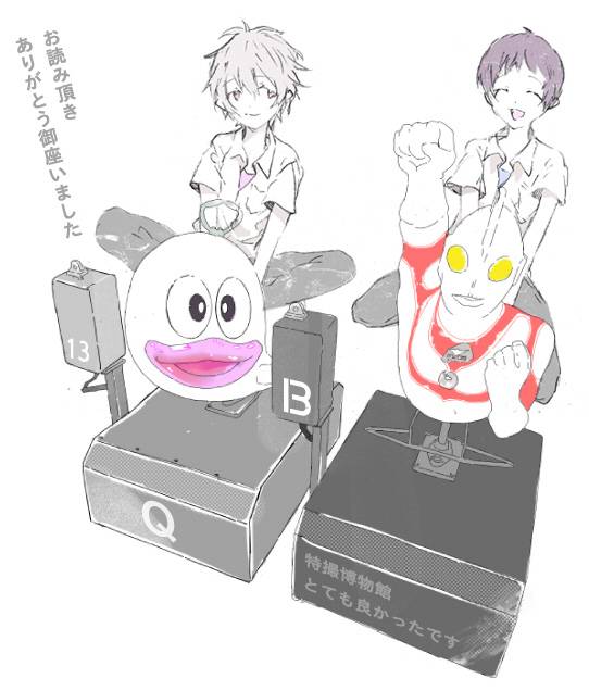 ikari shinji+nagisa kaworu+ultraman+ultraman jack