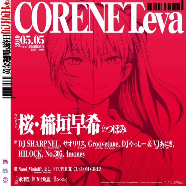 ayanami rei+soryu asuka langley