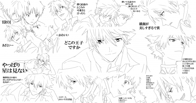 ikari shinji+nagisa kaworu