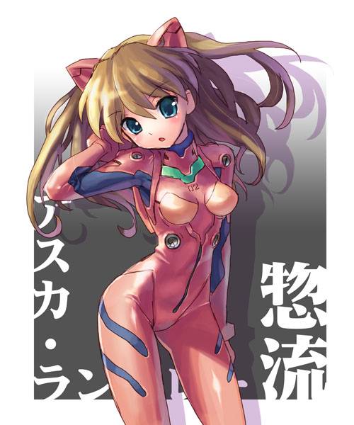 soryu asuka langley