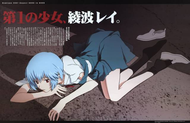 ayanami rei