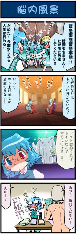 kyubey+sin sack+tatara kogasa