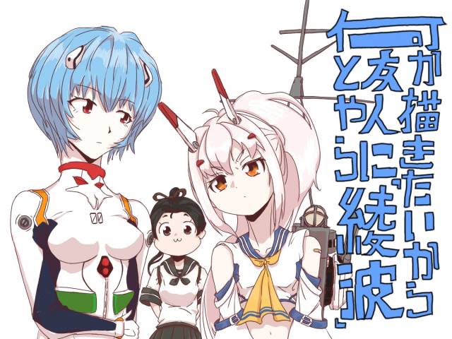 ayanami (azur lane)+ayanami (kantai collection)+ayanami rei