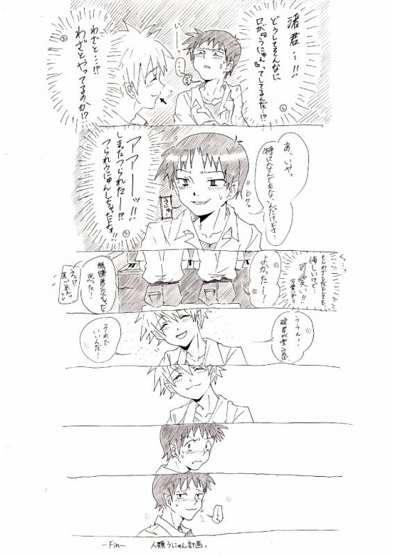 ikari shinji+nagisa kaworu