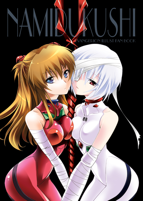 ayanami rei+soryu asuka langley