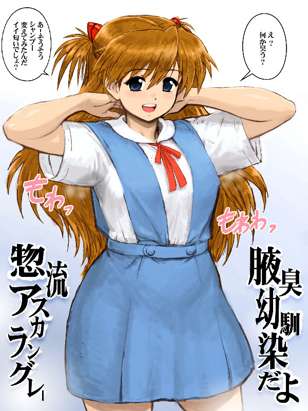 soryu asuka langley