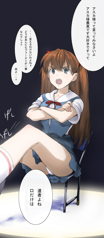 soryu asuka langley