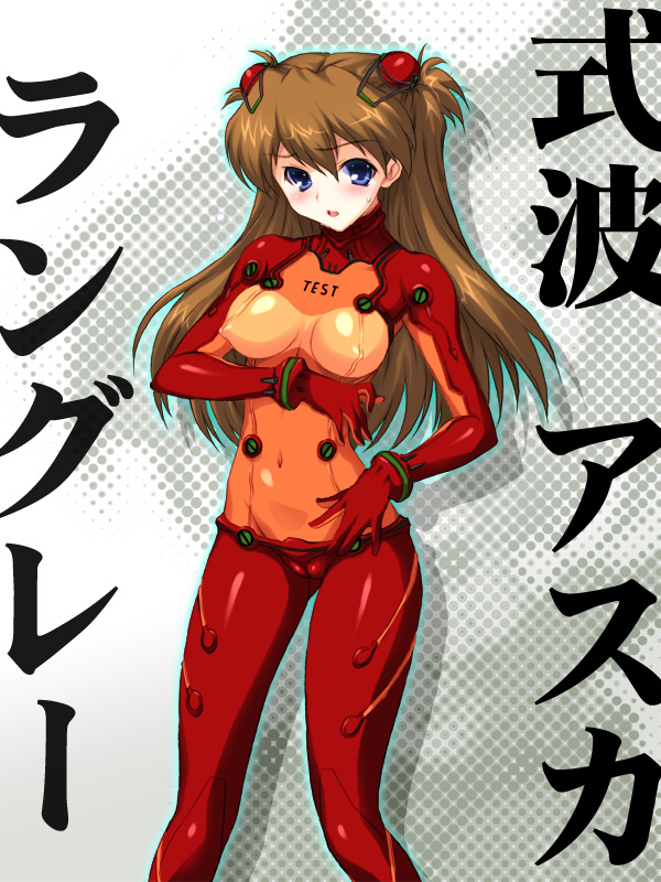 soryu asuka langley