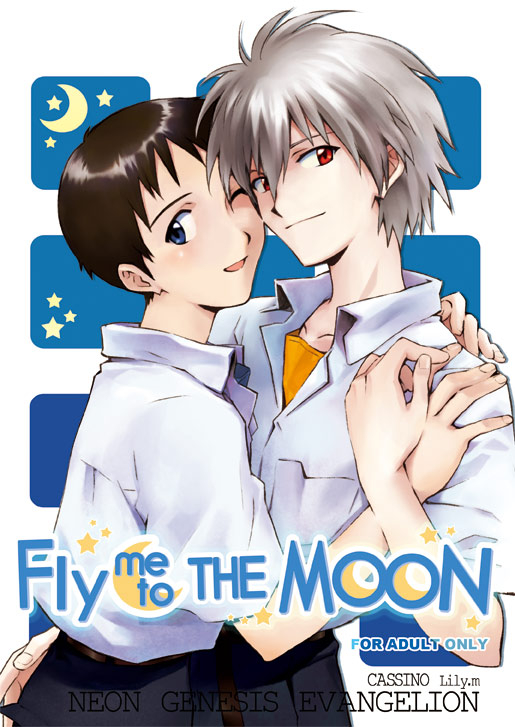ikari shinji+nagisa kaworu