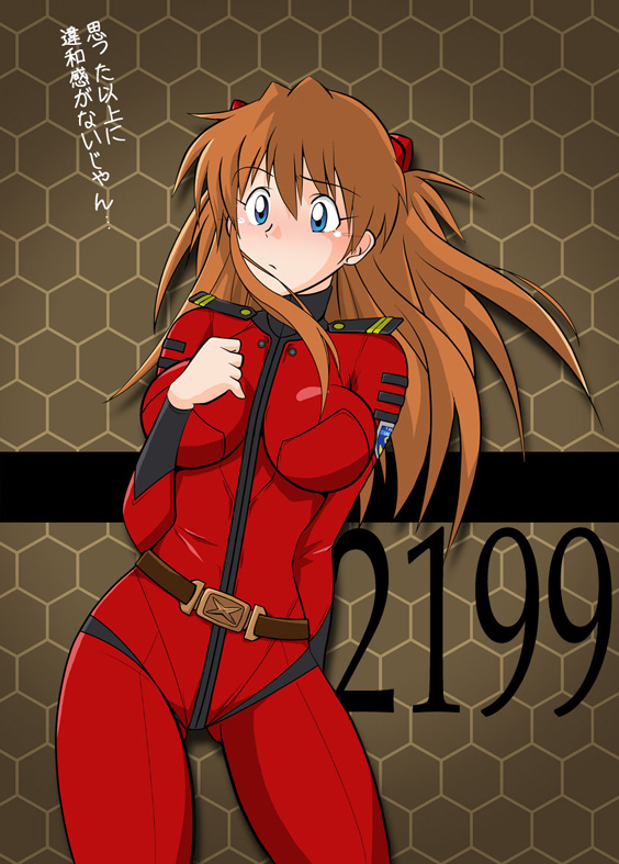 soryu asuka langley