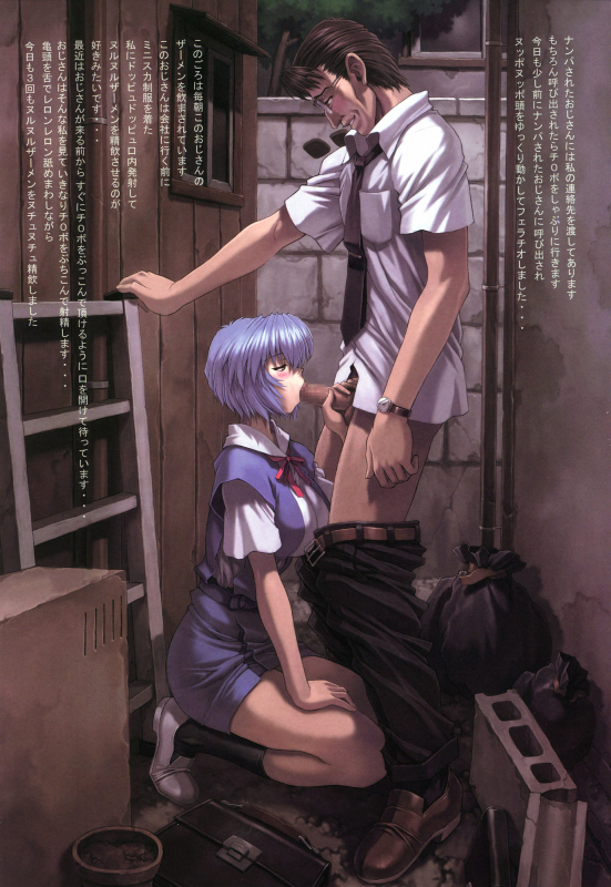 ayanami rei