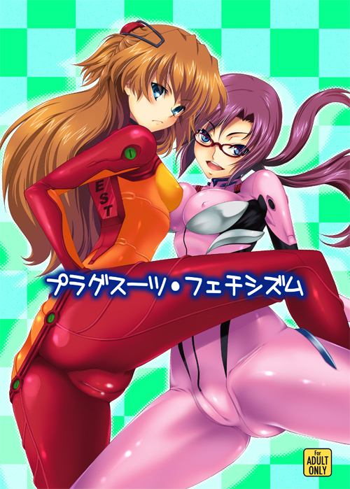 makinami mari illustrious+soryu asuka langley