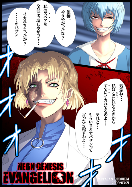 akagi ritsuko+ayanami rei+balalaika (black lagoon)+revy (black lagoon)