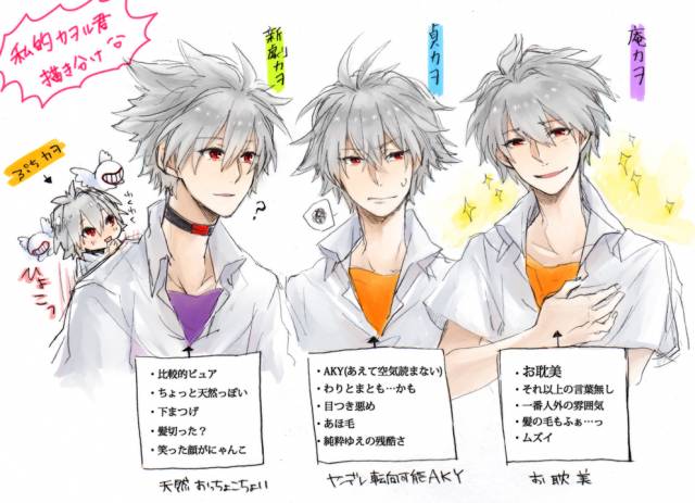 mass production eva+nagisa kaworu