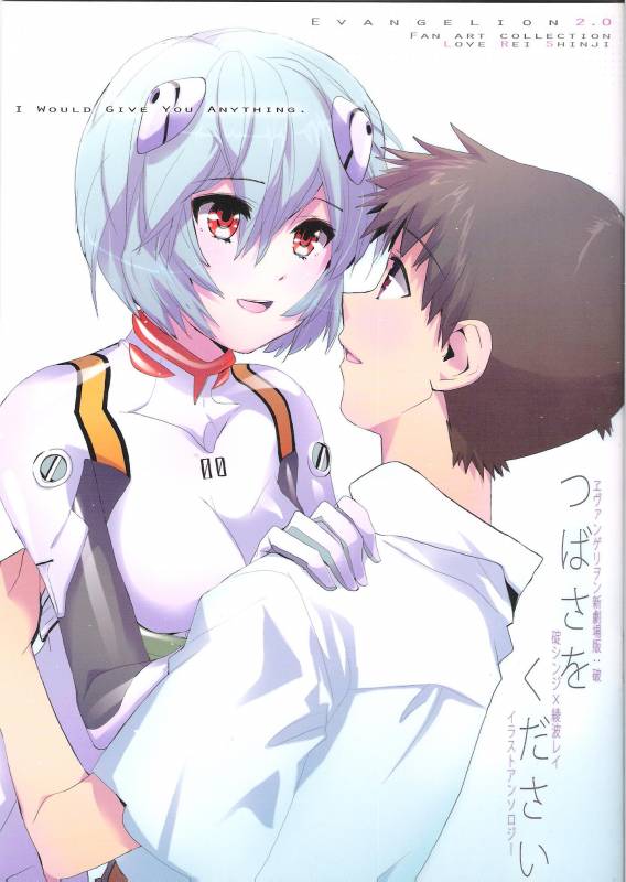 ayanami rei+ikari shinji